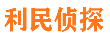 四方台市私家侦探